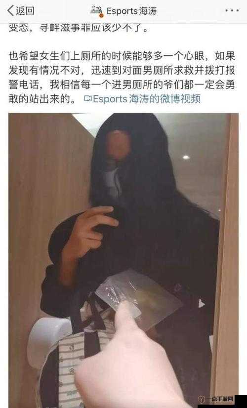 77777 偷拍盗摄他人撒尿事件引发关注