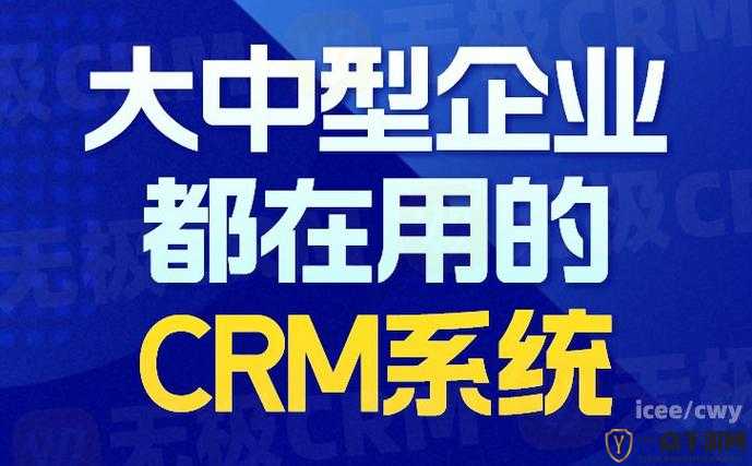 成免费 CRM 大全高效稳定输出新作品- 助力业务创新发展的绝佳利器