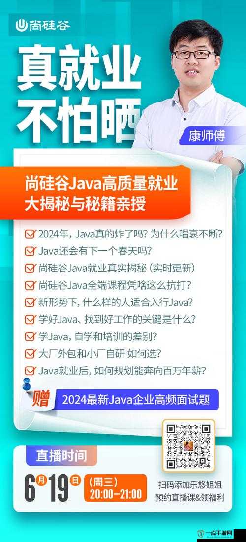 java 成熟分类真能每日免费三次吗：揭秘免费次数的真相